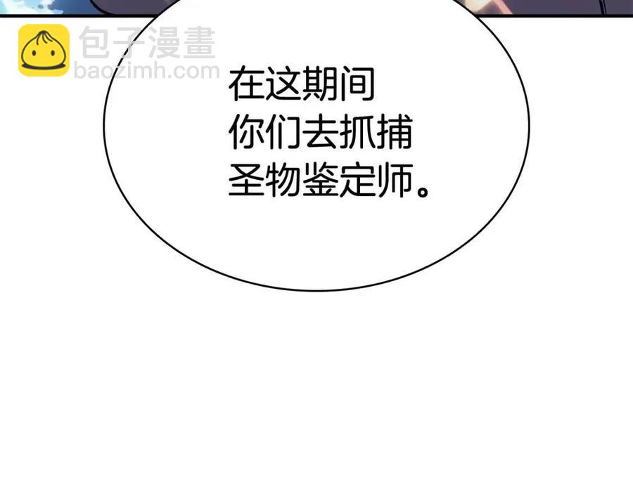 第15话 圣女送礼110