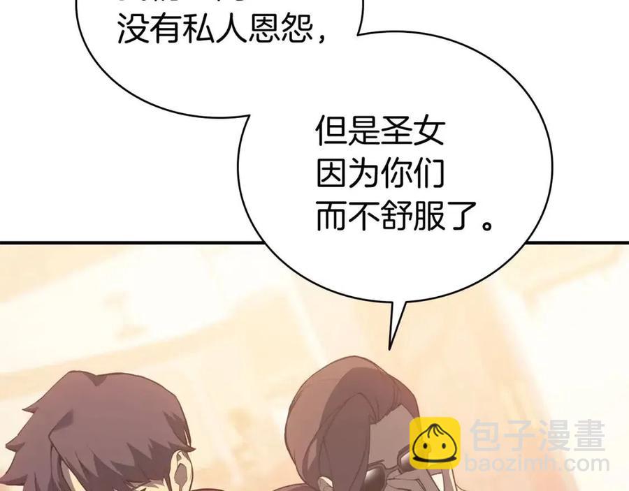 第15话 圣女送礼158