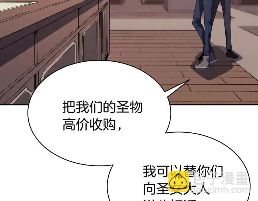 第15话 圣女送礼166