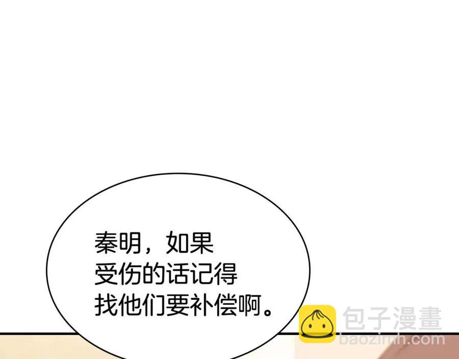 第15话 圣女送礼175