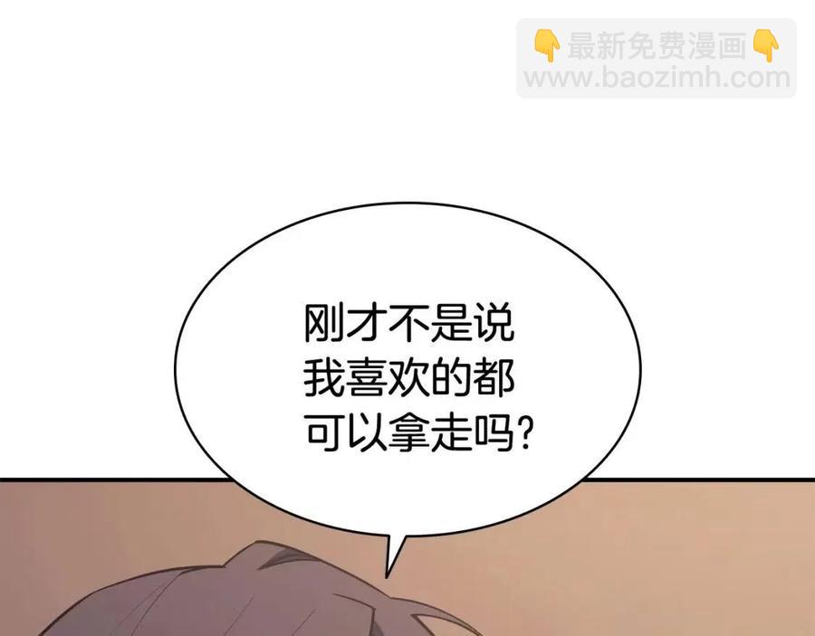 第15话 圣女送礼235