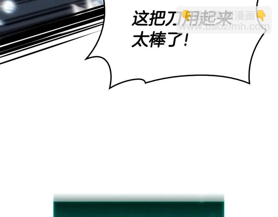 第15话 圣女送礼250