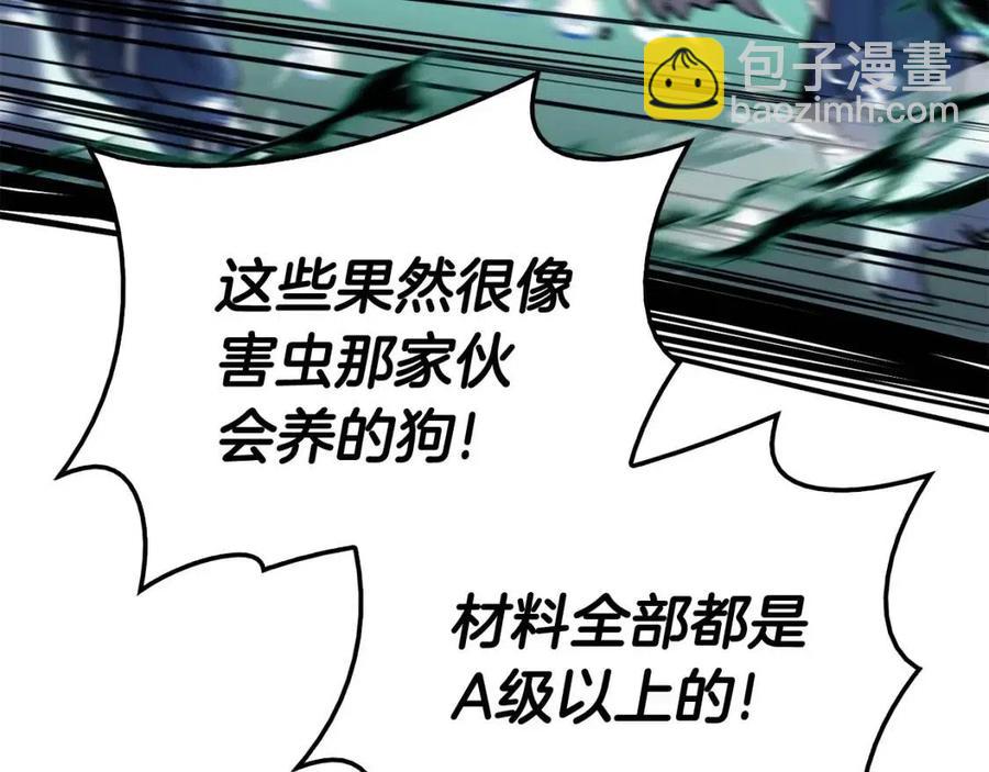 第15话 圣女送礼253