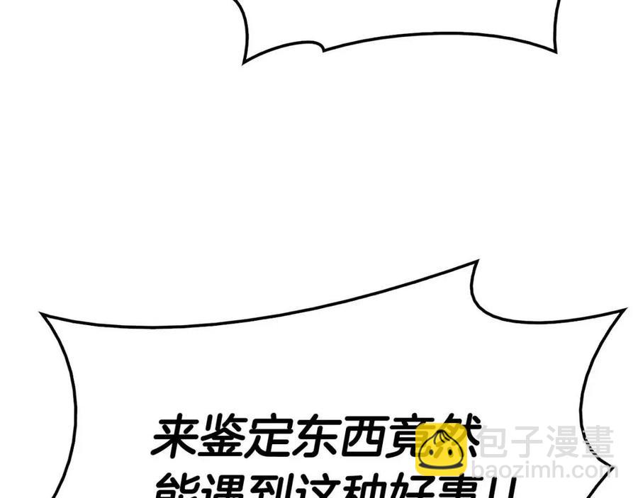 第15话 圣女送礼254