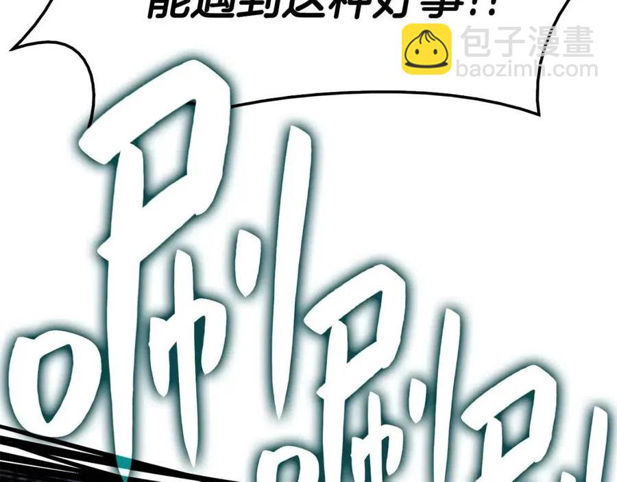 第15话 圣女送礼255