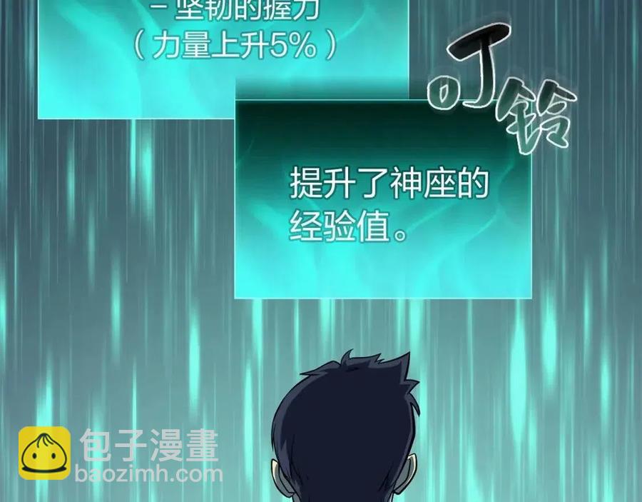 第15话 圣女送礼269