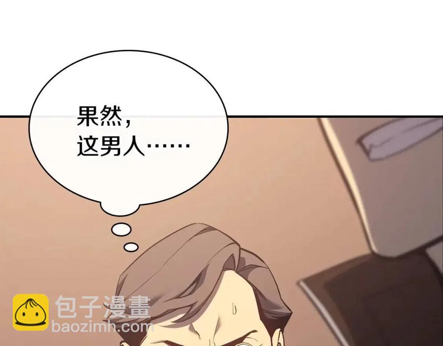 第15话 圣女送礼295
