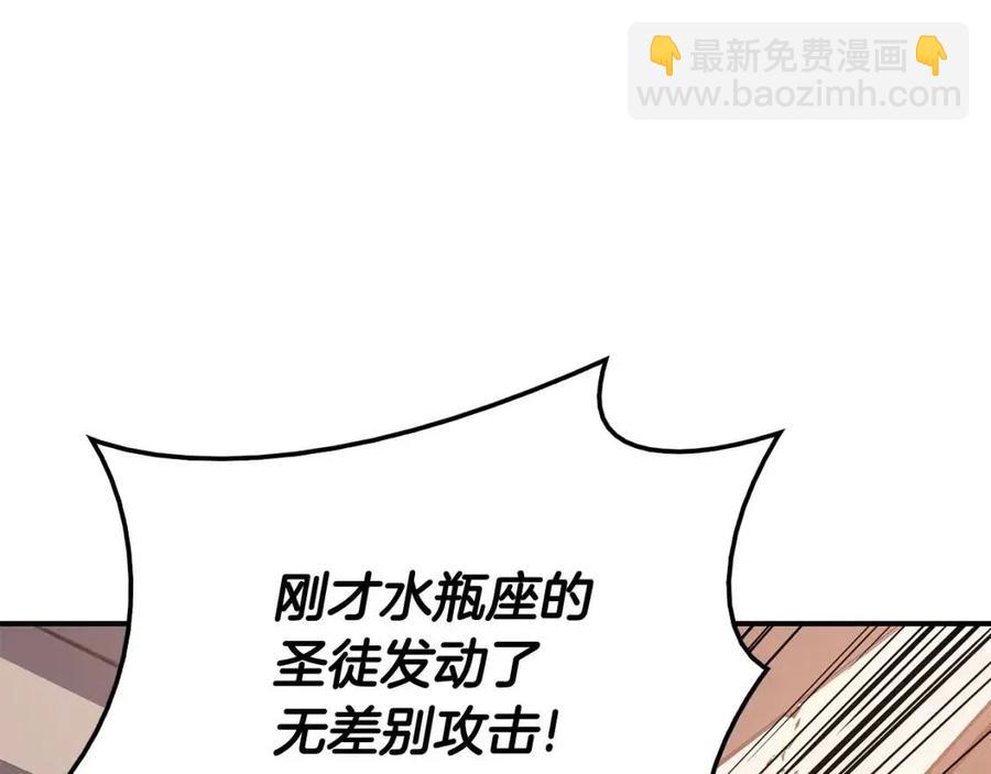 第15话 圣女送礼298