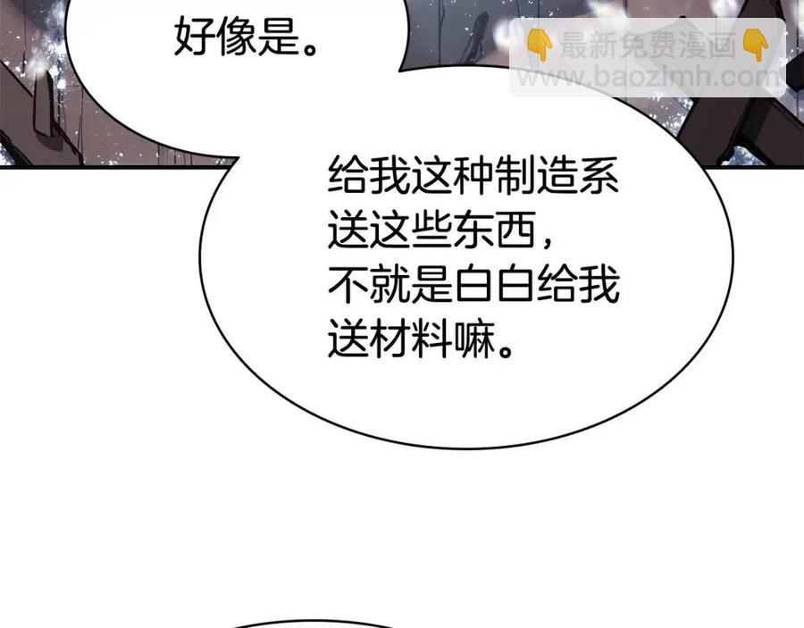第15话 圣女送礼309
