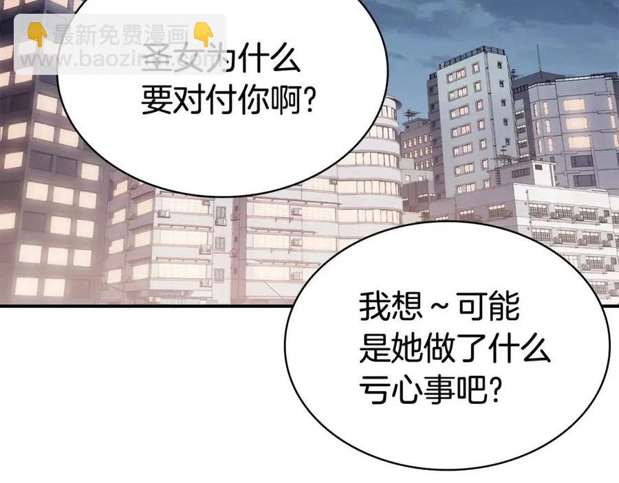 第15话 圣女送礼355