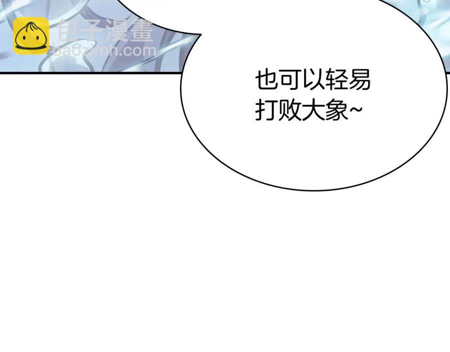 第15话 圣女送礼66