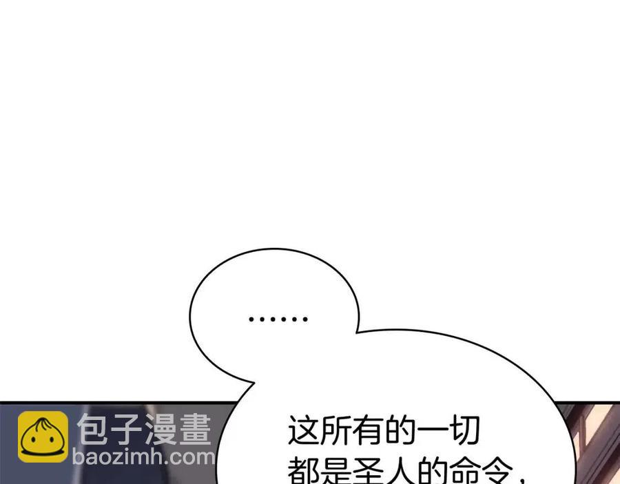 第15话 圣女送礼74