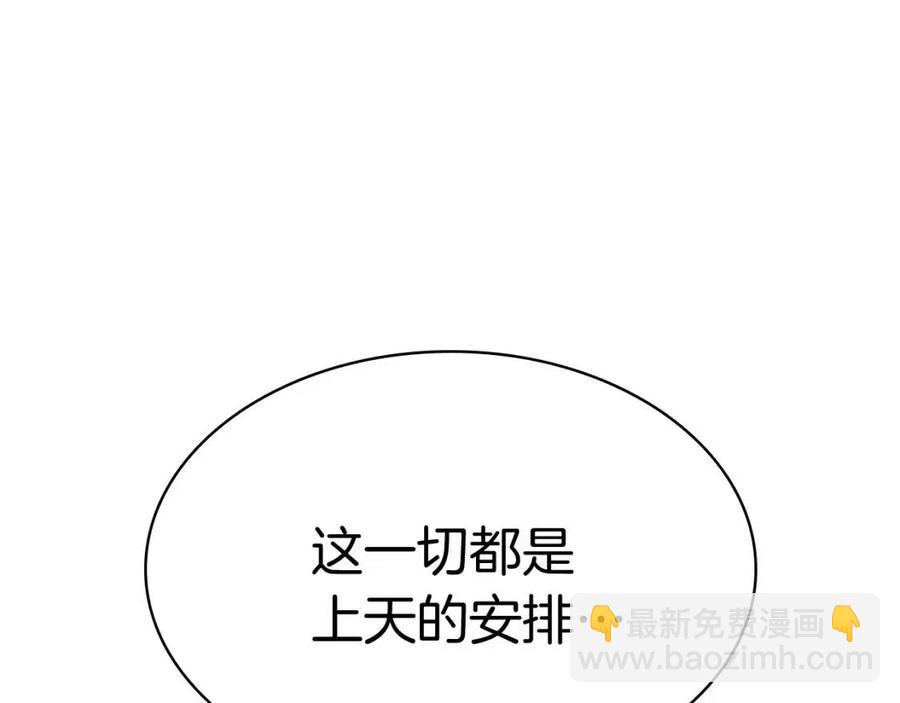 第15话 圣女送礼78