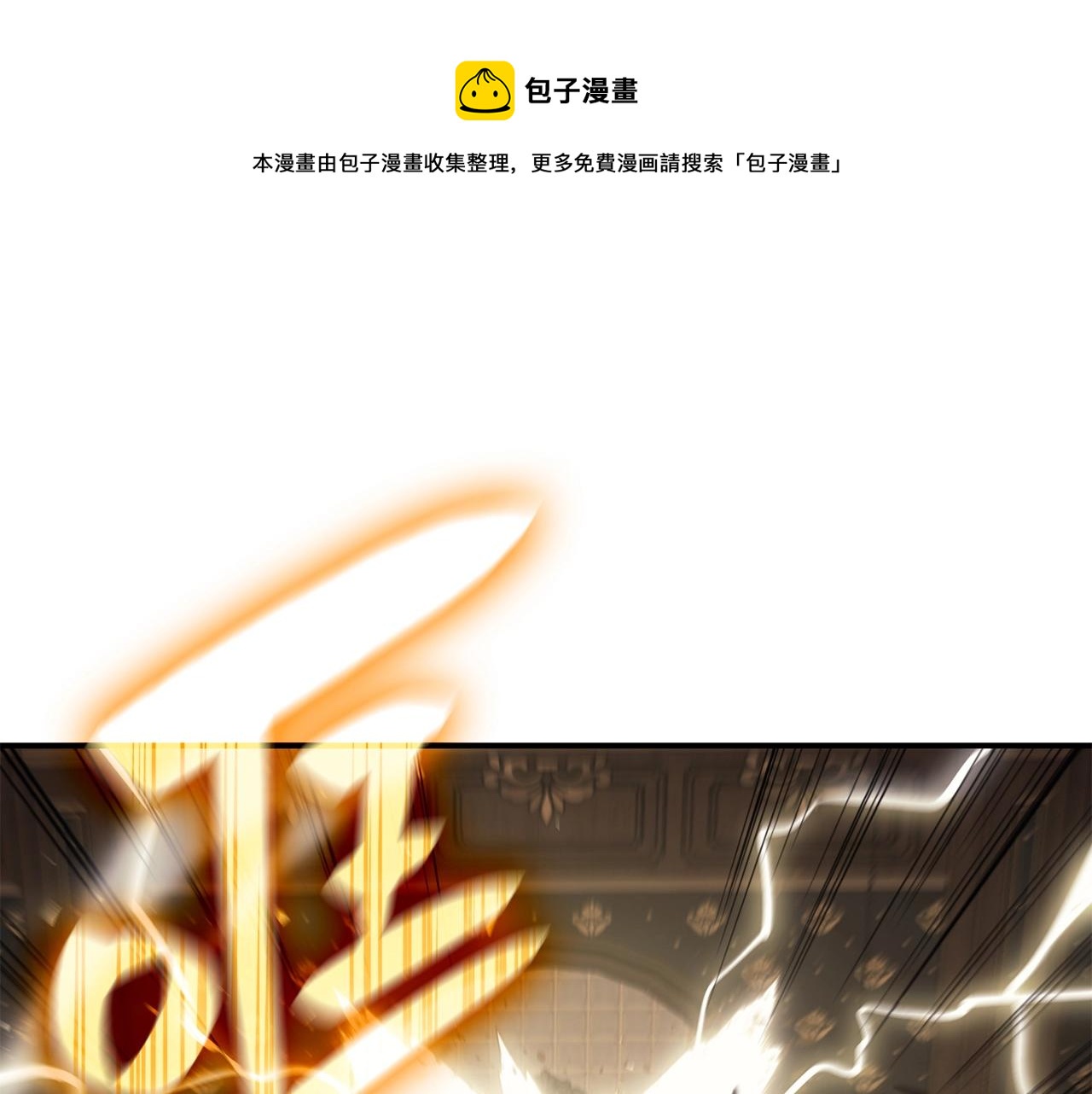 第19话 八大圣物0