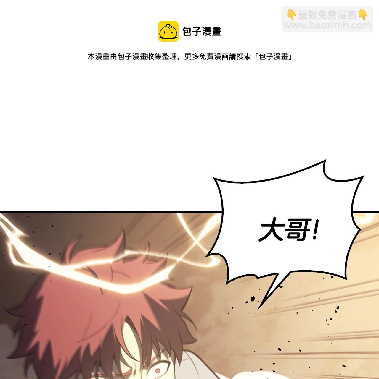 第19话 八大圣物104