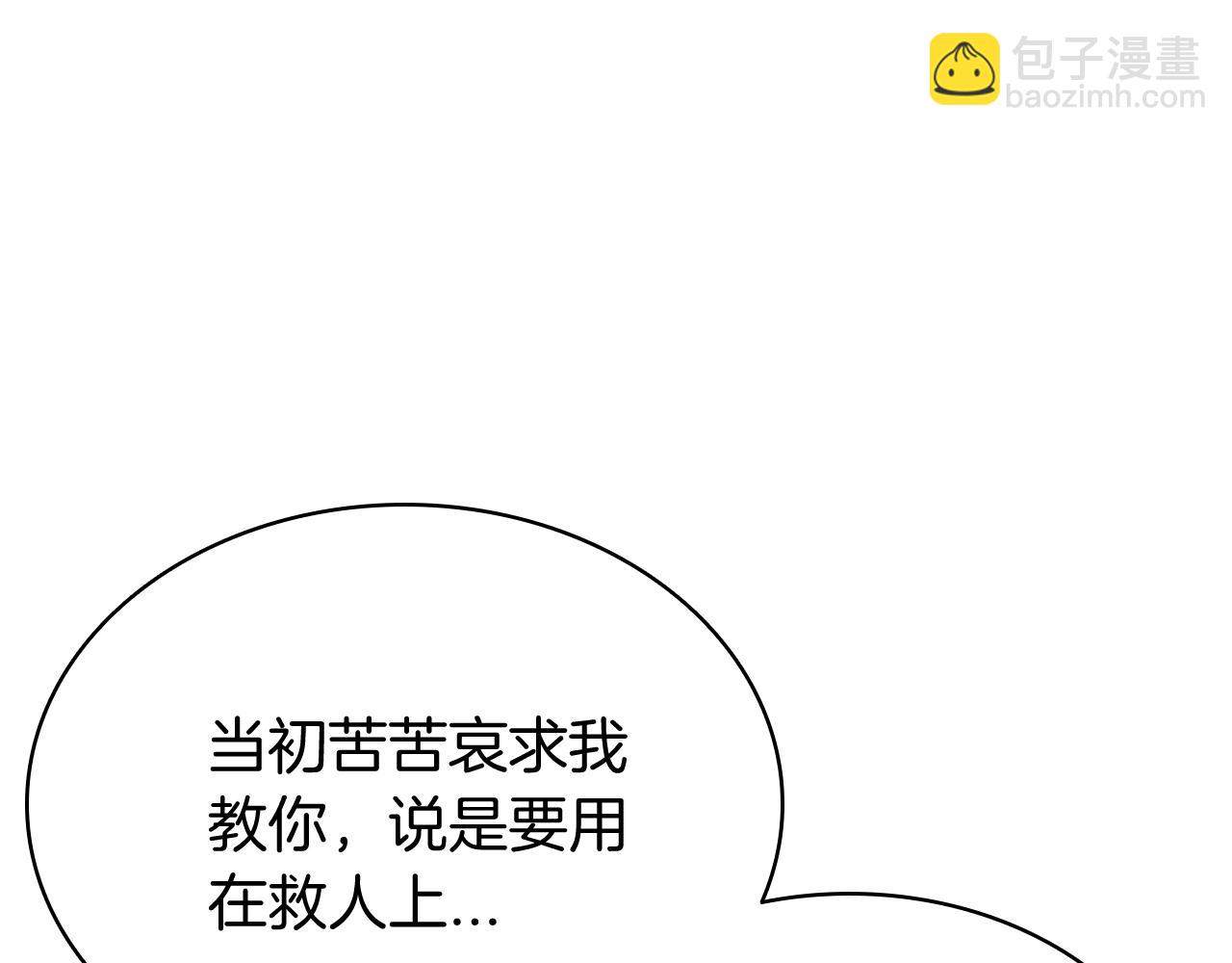第19话 八大圣物127