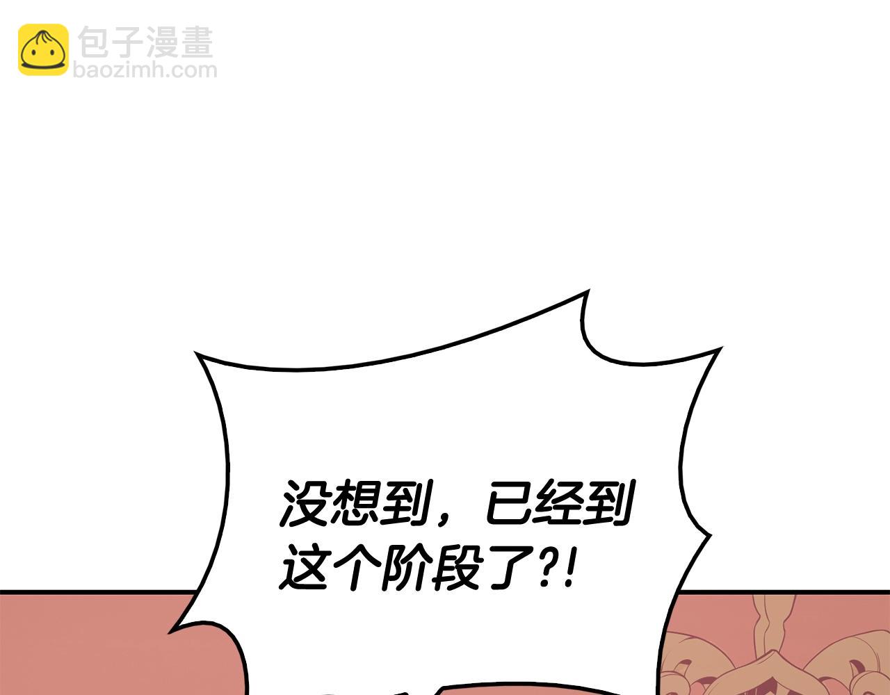 第19话 八大圣物139