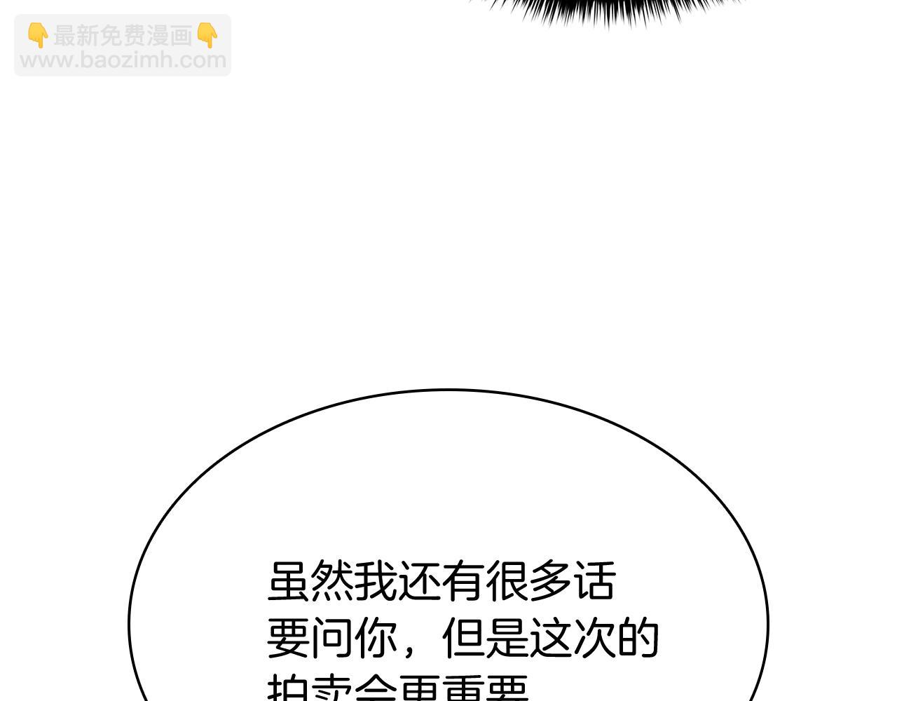 第19话 八大圣物142