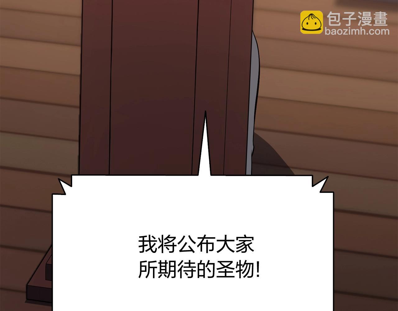 第19话 八大圣物167