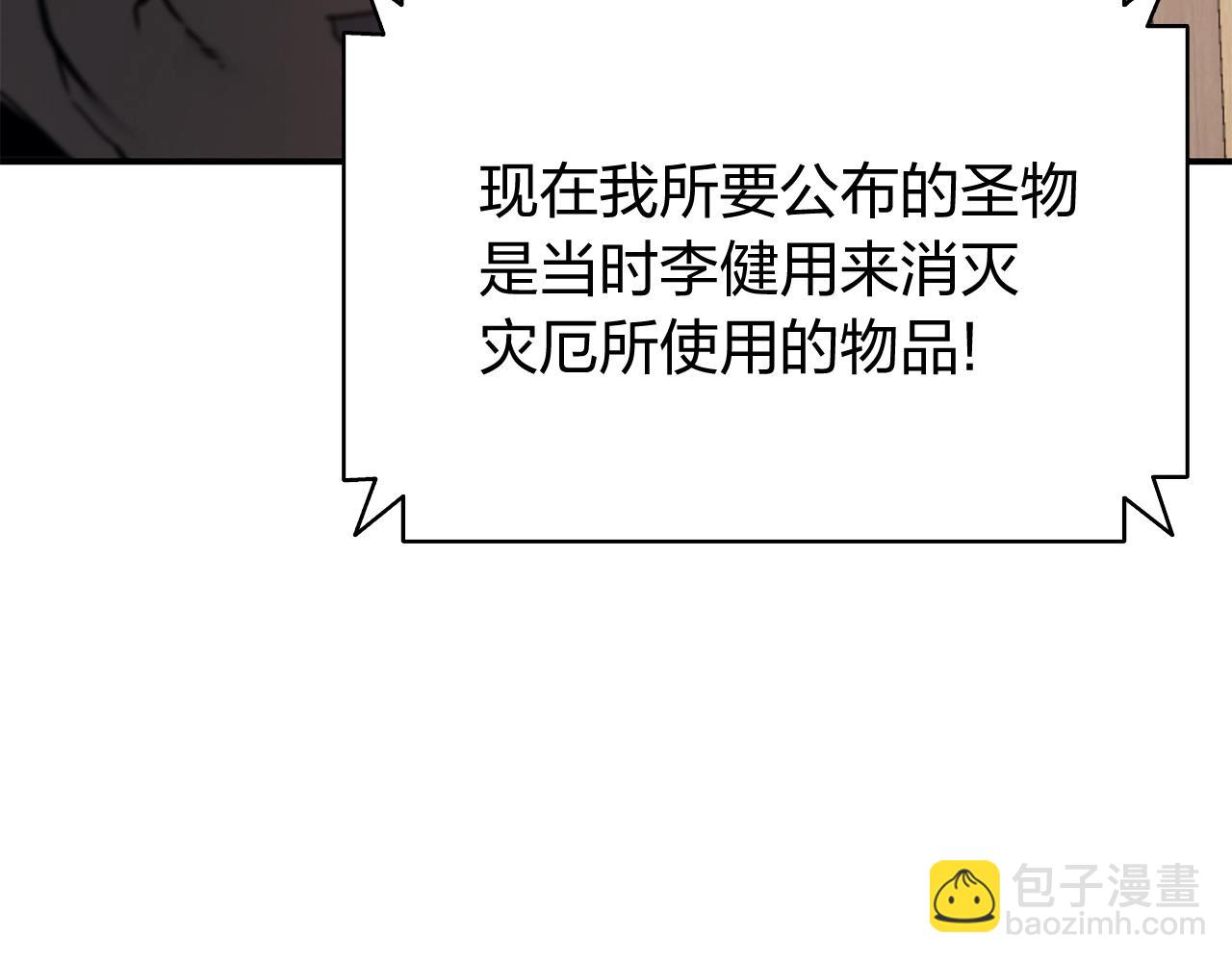 第19话 八大圣物177