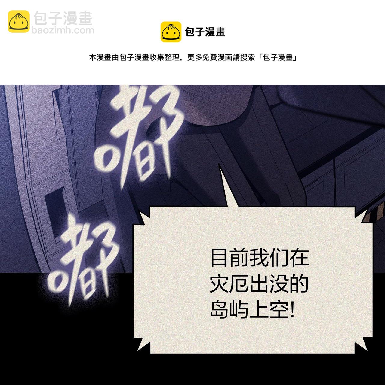 第19话 八大圣物192