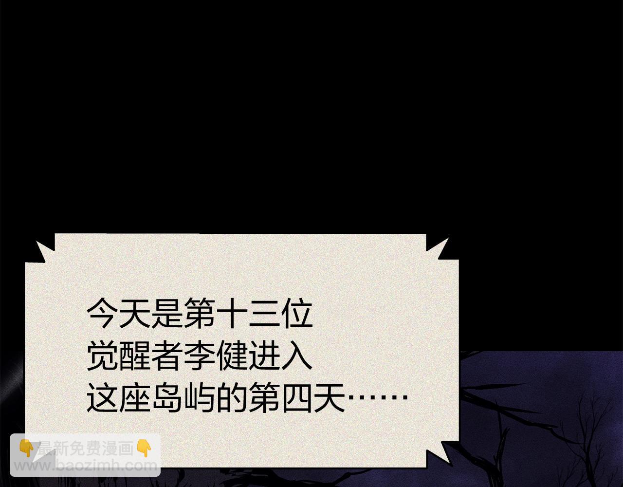 第19话 八大圣物193
