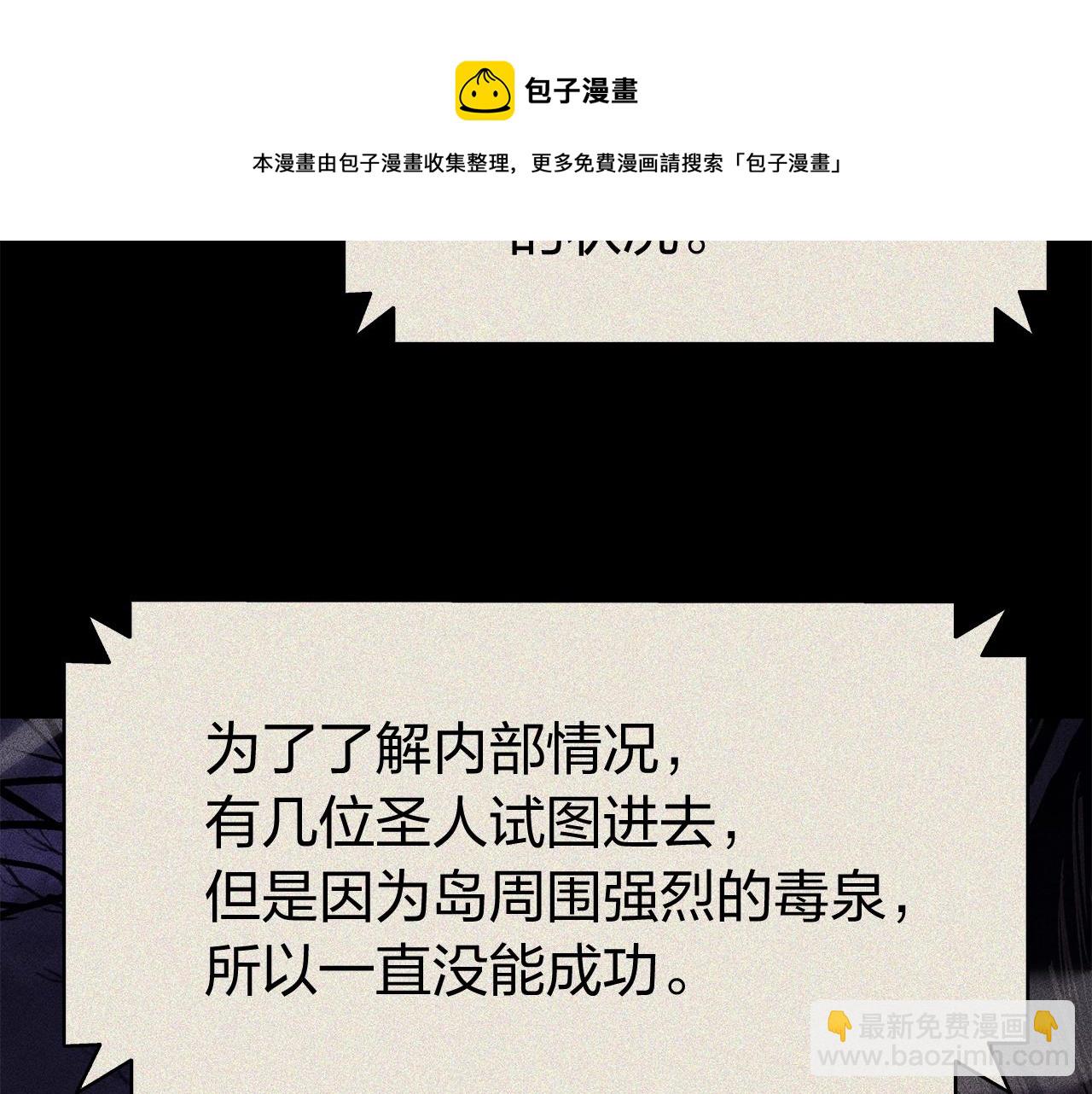 第19话 八大圣物196