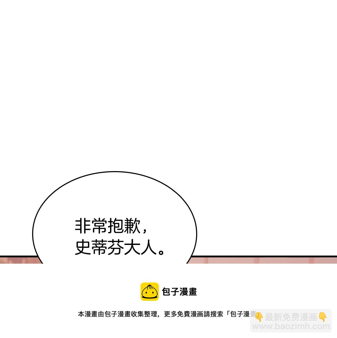 第19话 八大圣物20