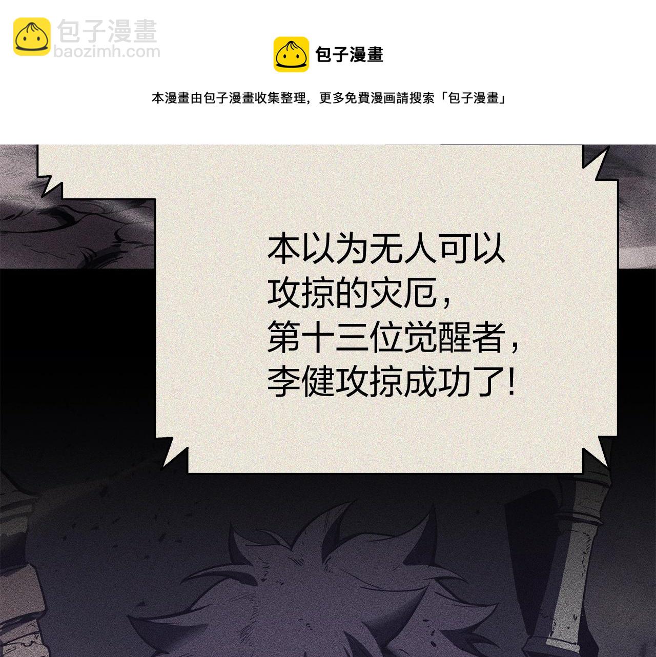 第19话 八大圣物228