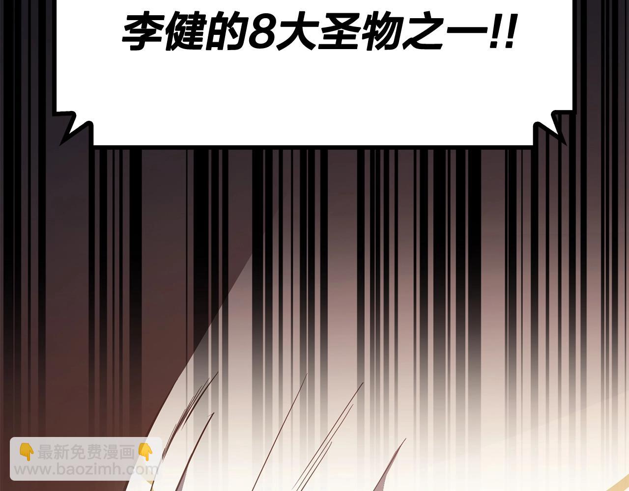 第19话 八大圣物254