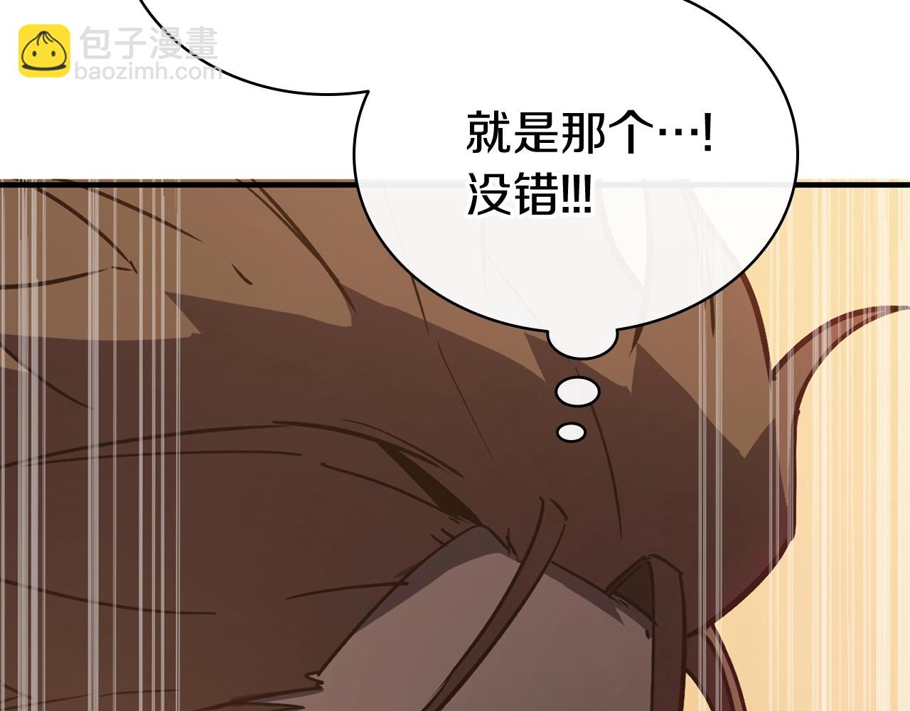 第19话 八大圣物263