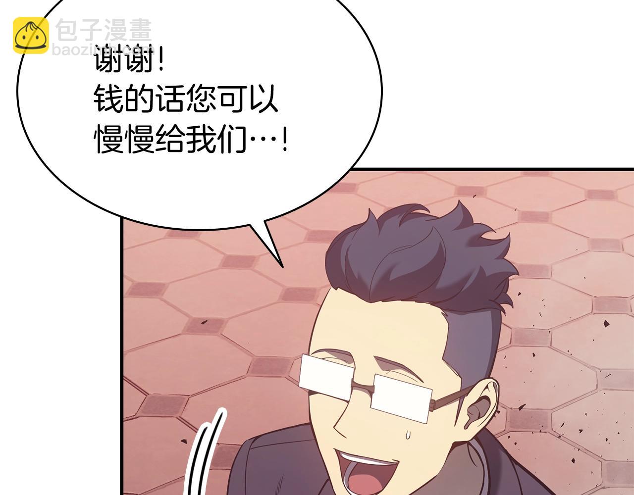 第19话 八大圣物27
