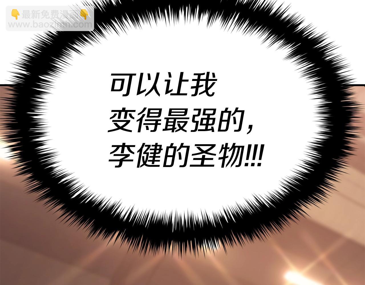 第19话 八大圣物271