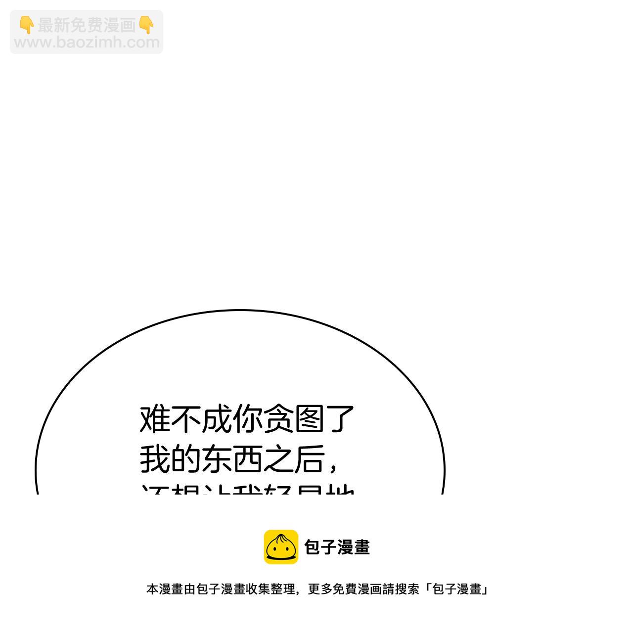 第19话 八大圣物32