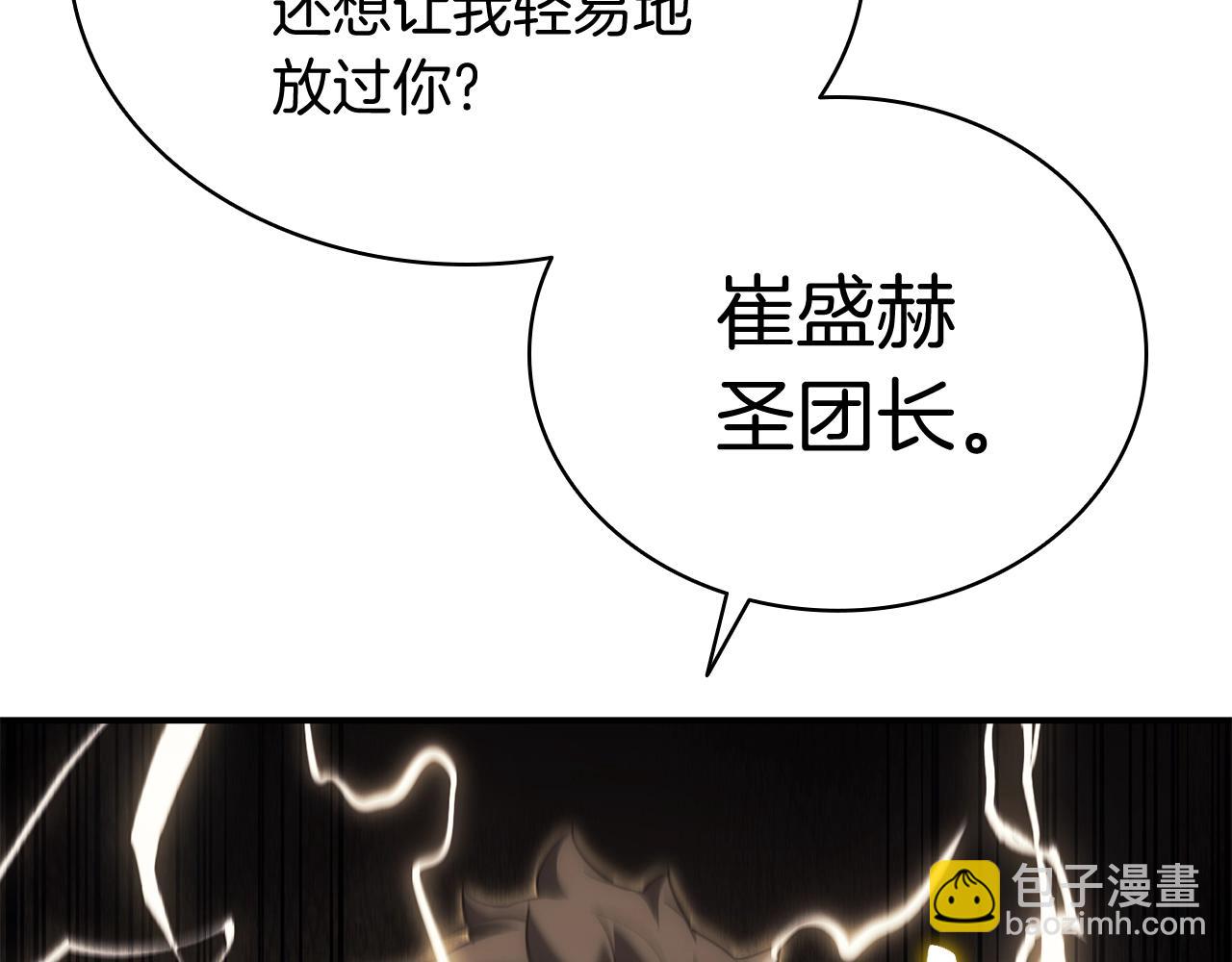 第19话 八大圣物33