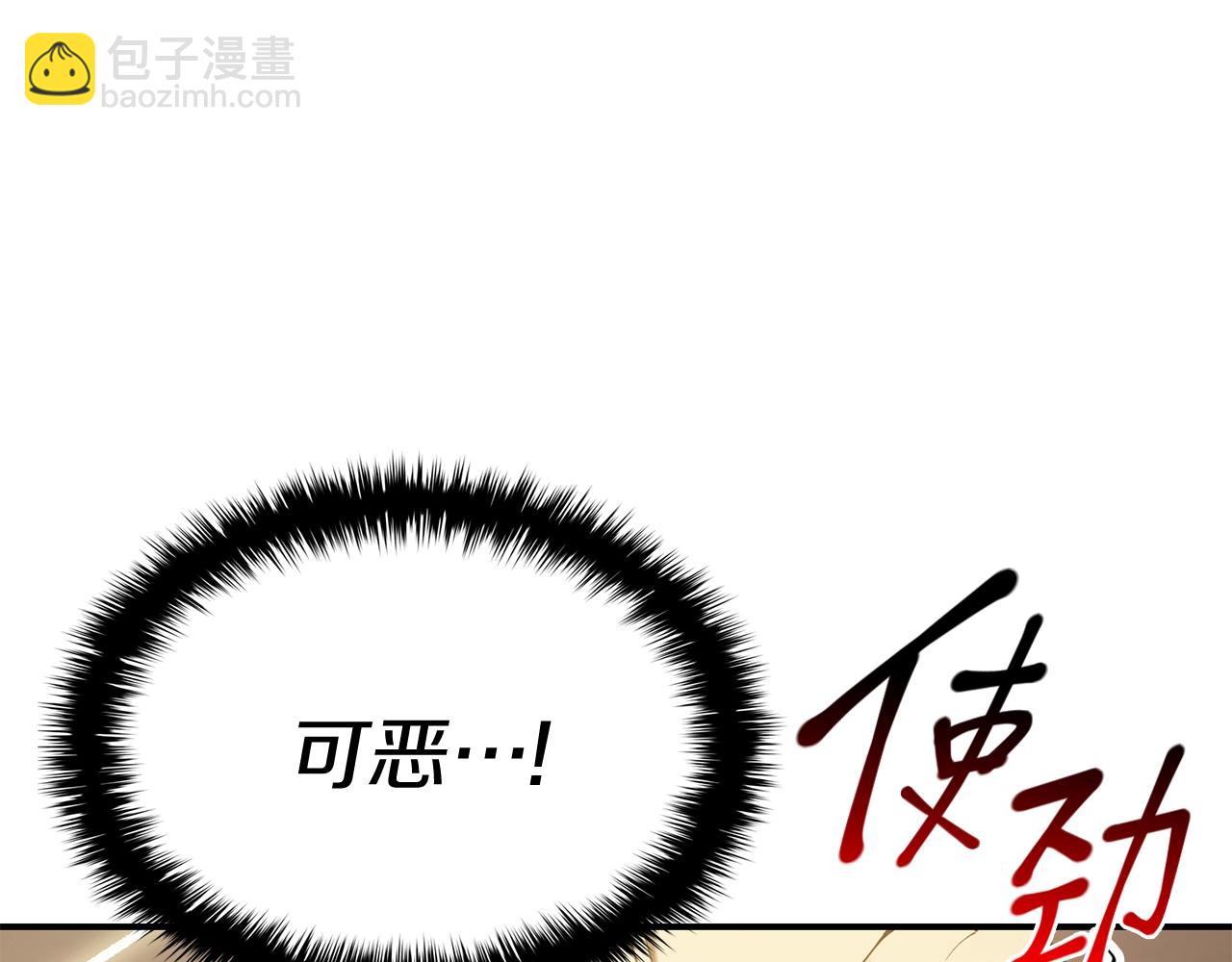 第19话 八大圣物37