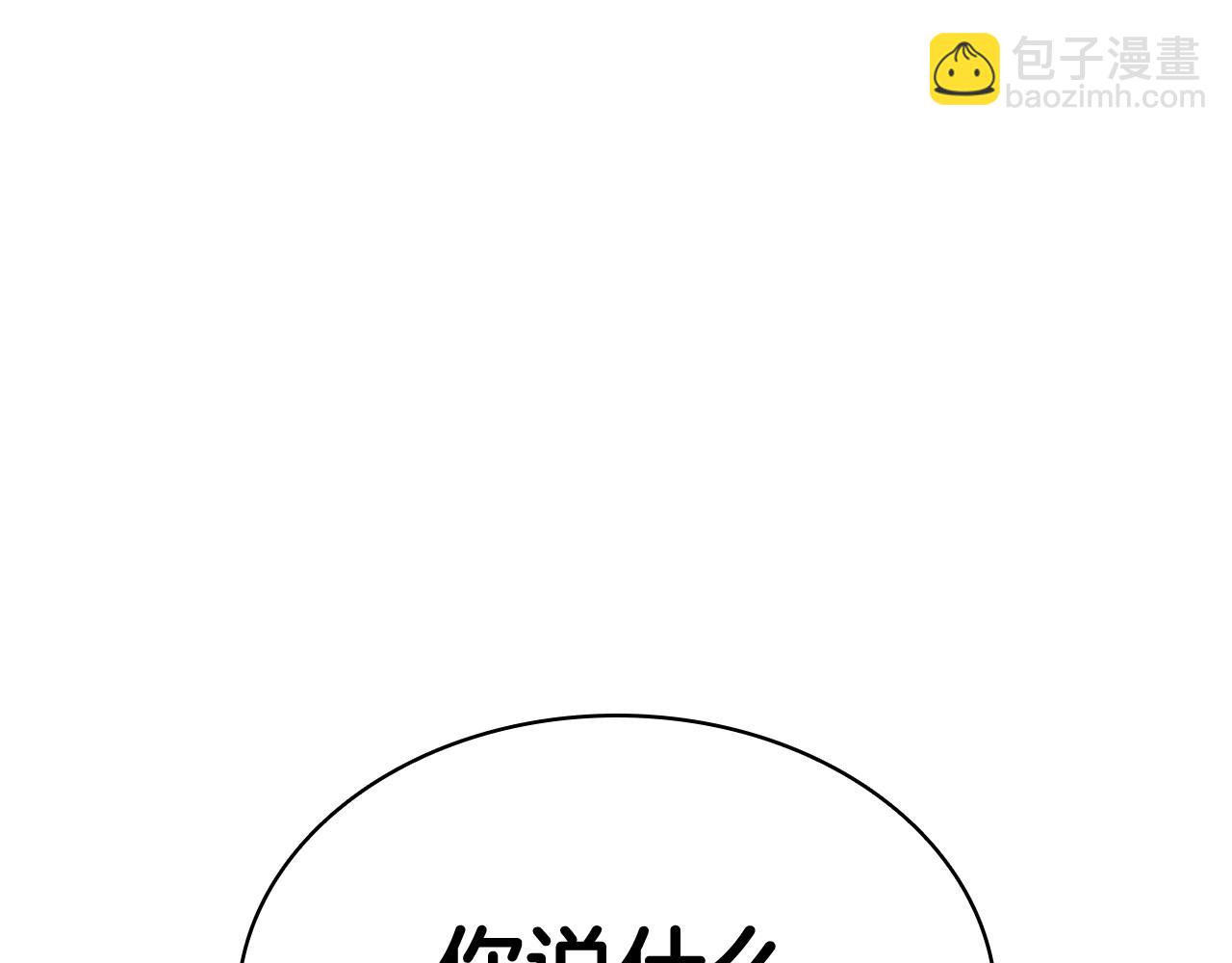 第19话 八大圣物41