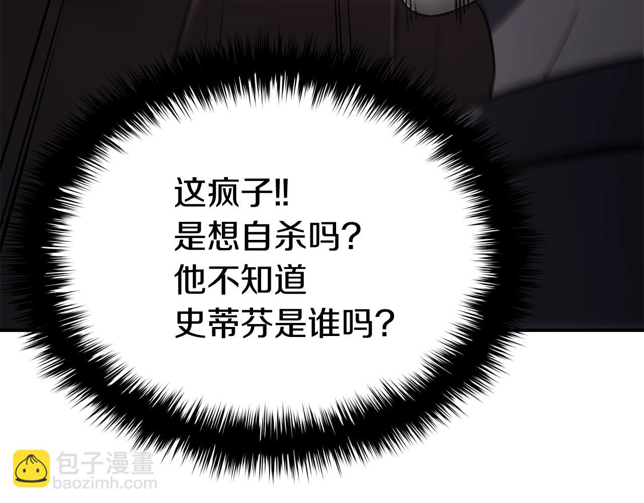 第19话 八大圣物58