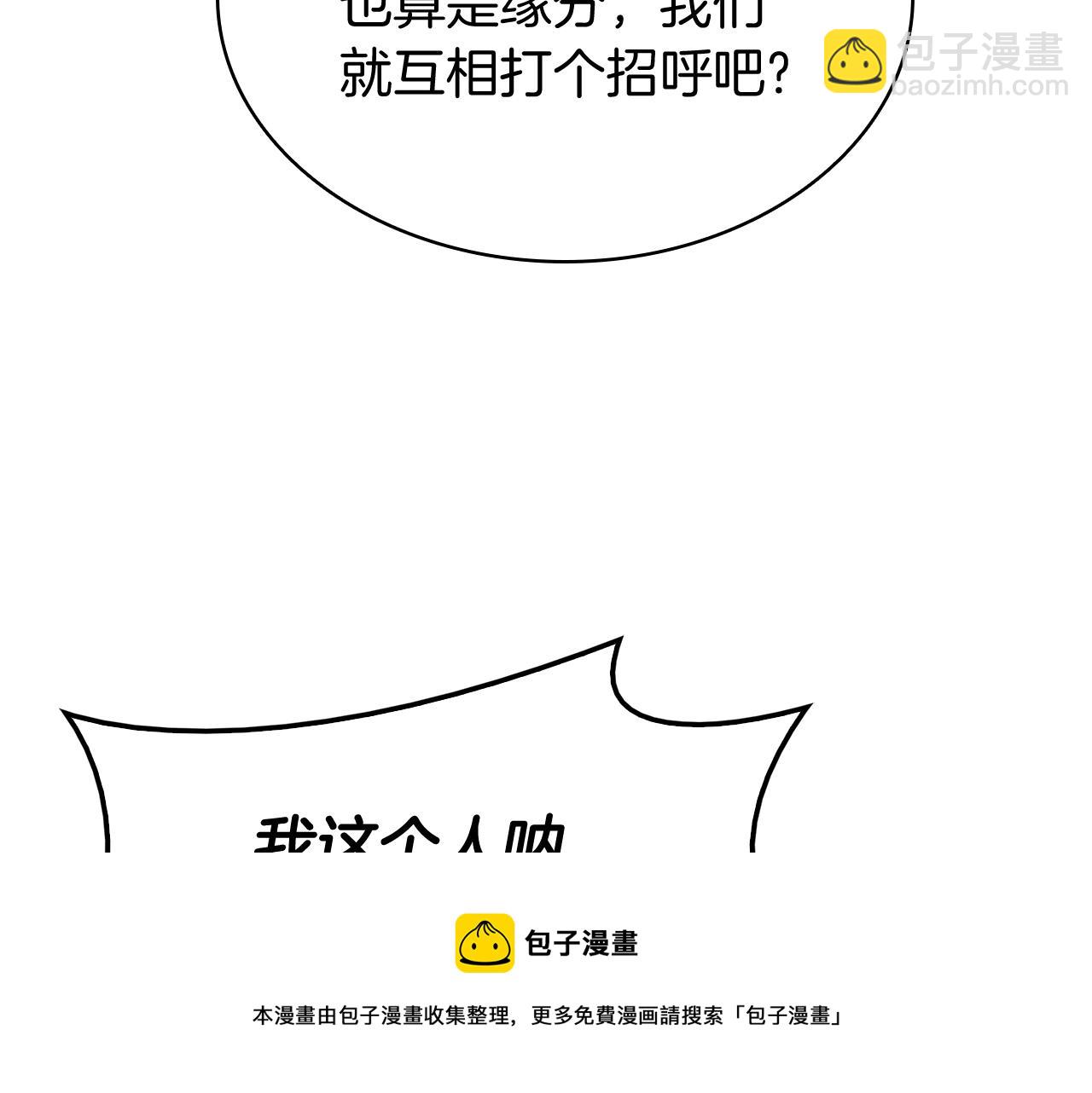 第19话 八大圣物68