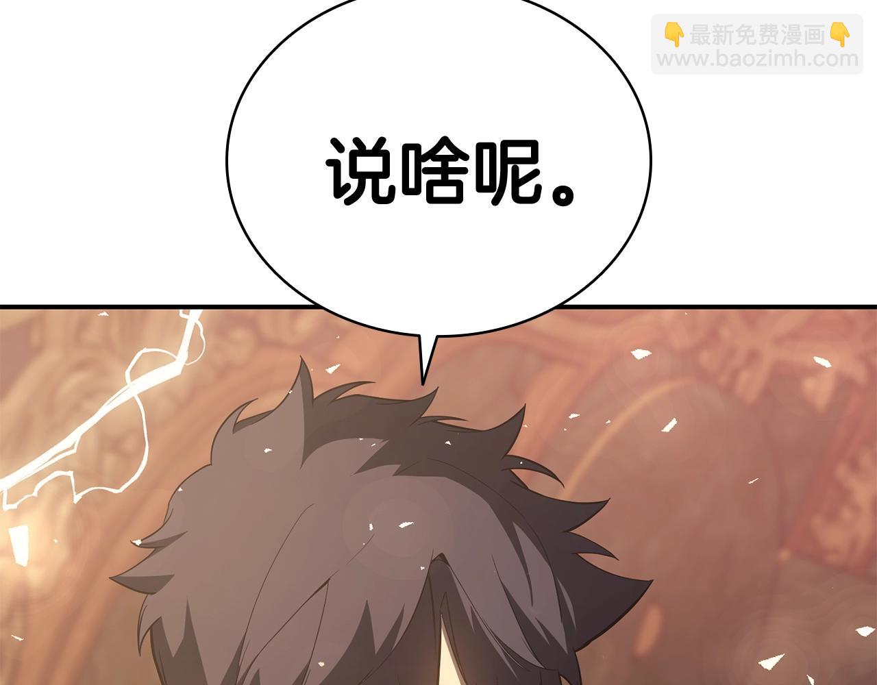 第19话 八大圣物73