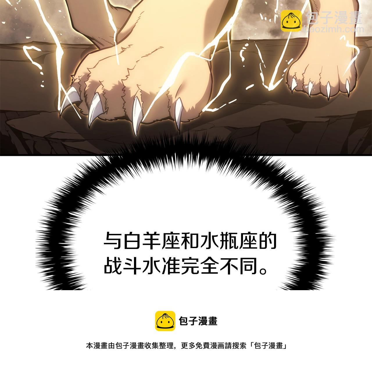 第19话 八大圣物80