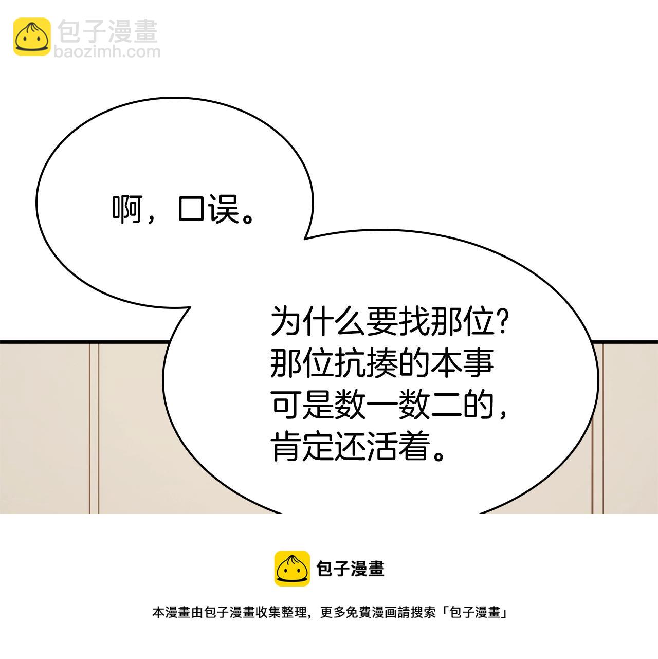 第23话 真闹大了188