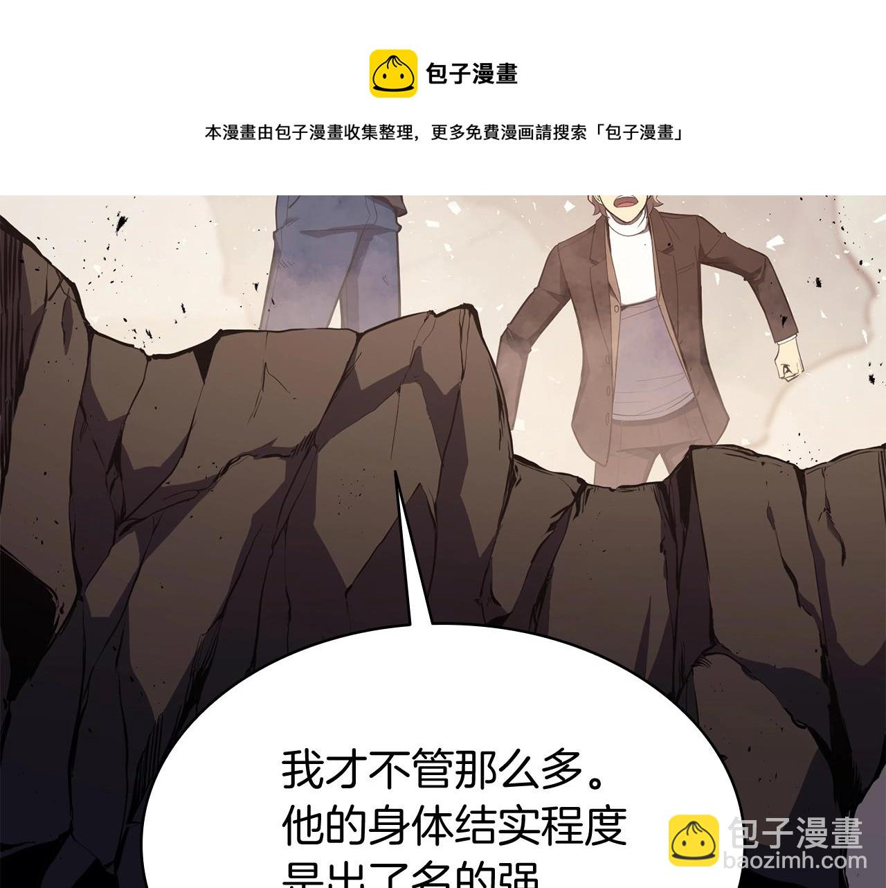 第23话 真闹大了20