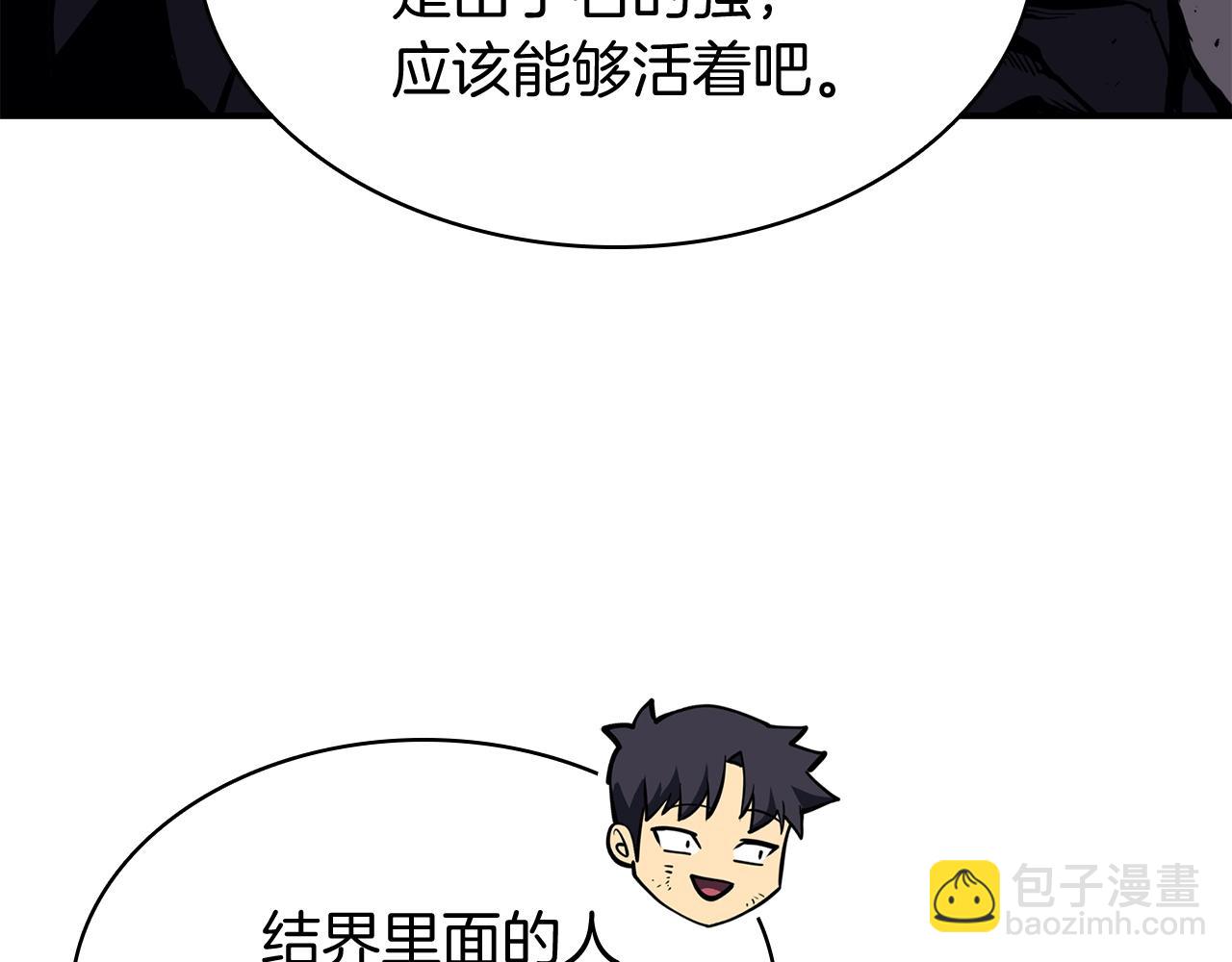 第23话 真闹大了21