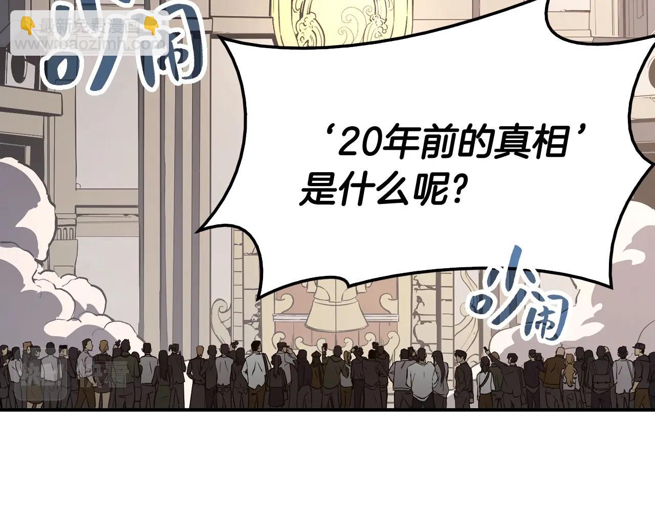 第23话 真闹大了217