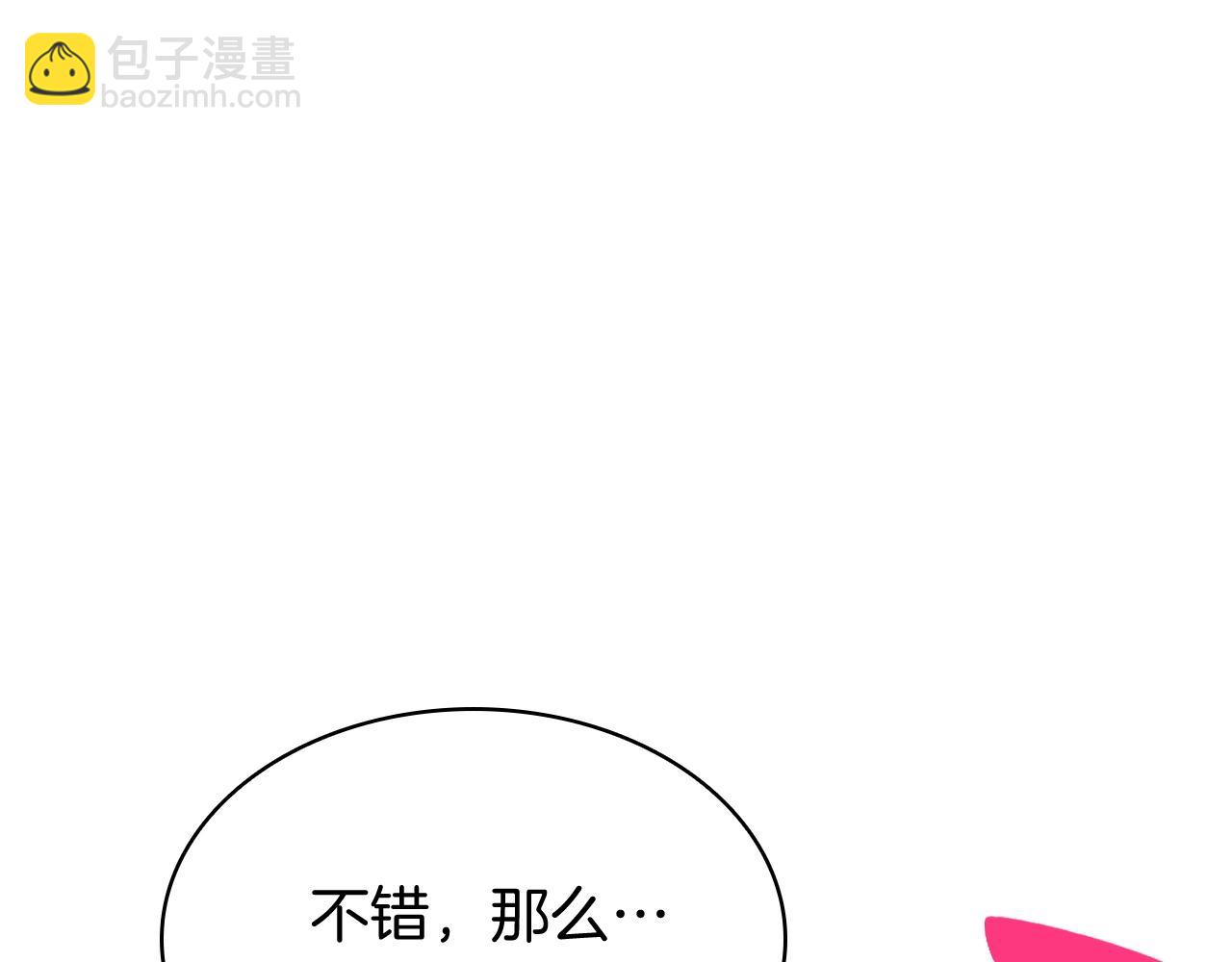 第23话 真闹大了25