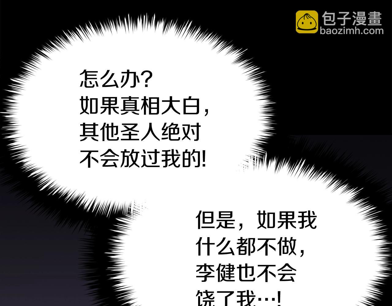 第23话 真闹大了250