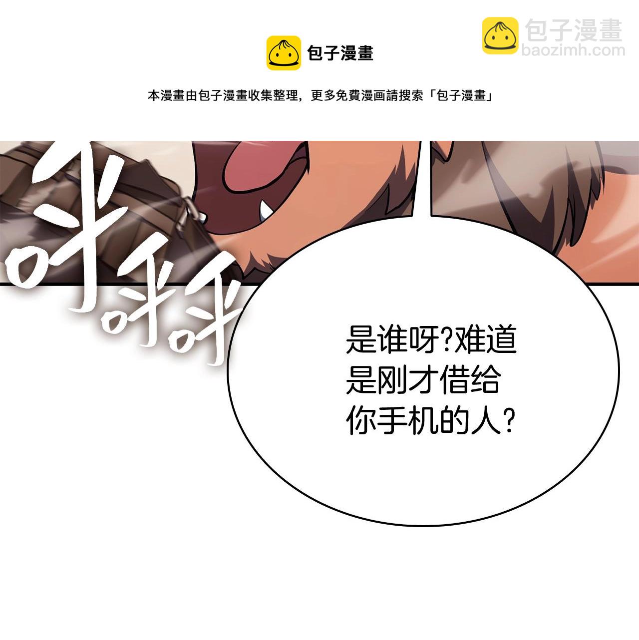 第23话 真闹大了32