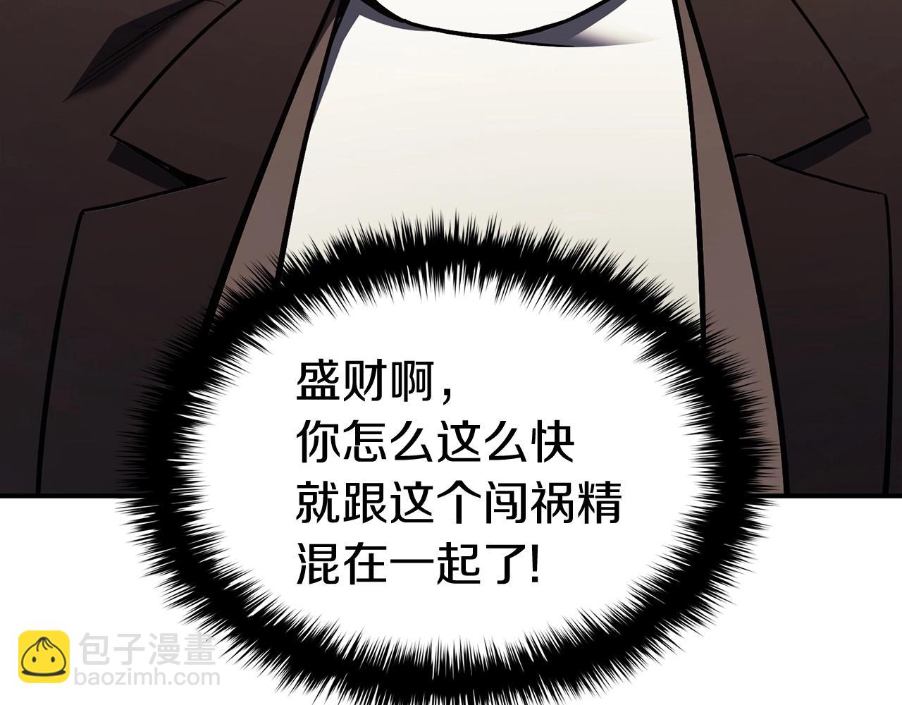 第23话 真闹大了43
