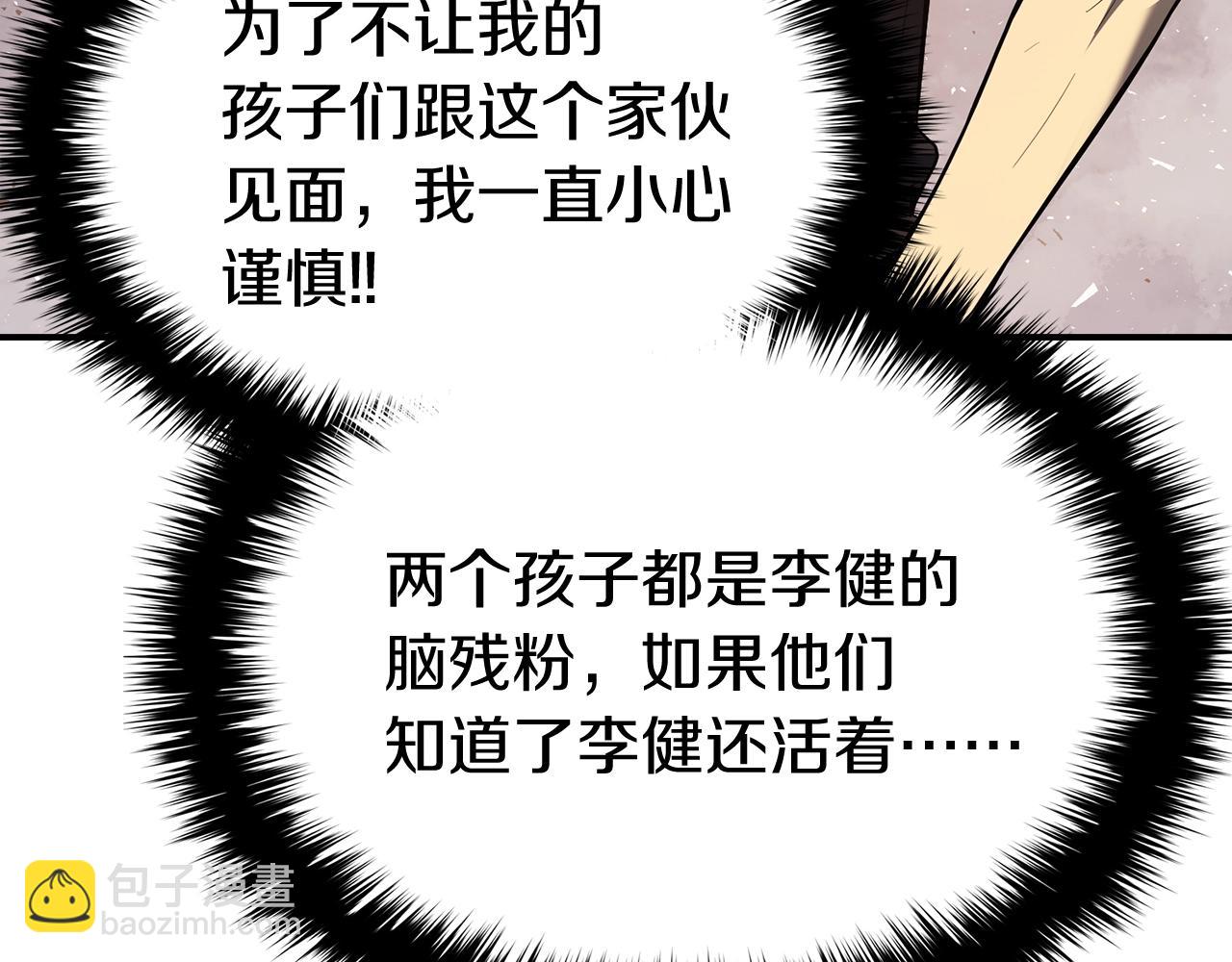 第23话 真闹大了46